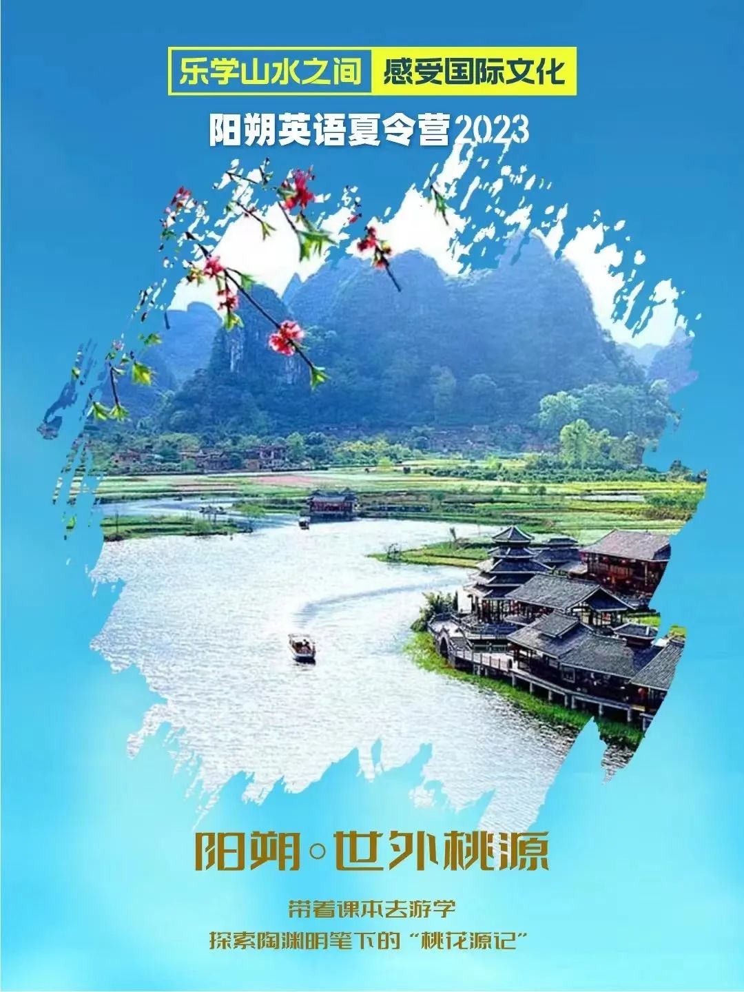 广西外教一对一：2023年桂林阳朔“沉浸式”全外教英语夏令营报名7天6晚！-第10张图片-阿卡索