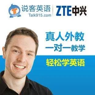 和英语对比：英语怎么样？收费？我来告诉你我的真实经历吧！