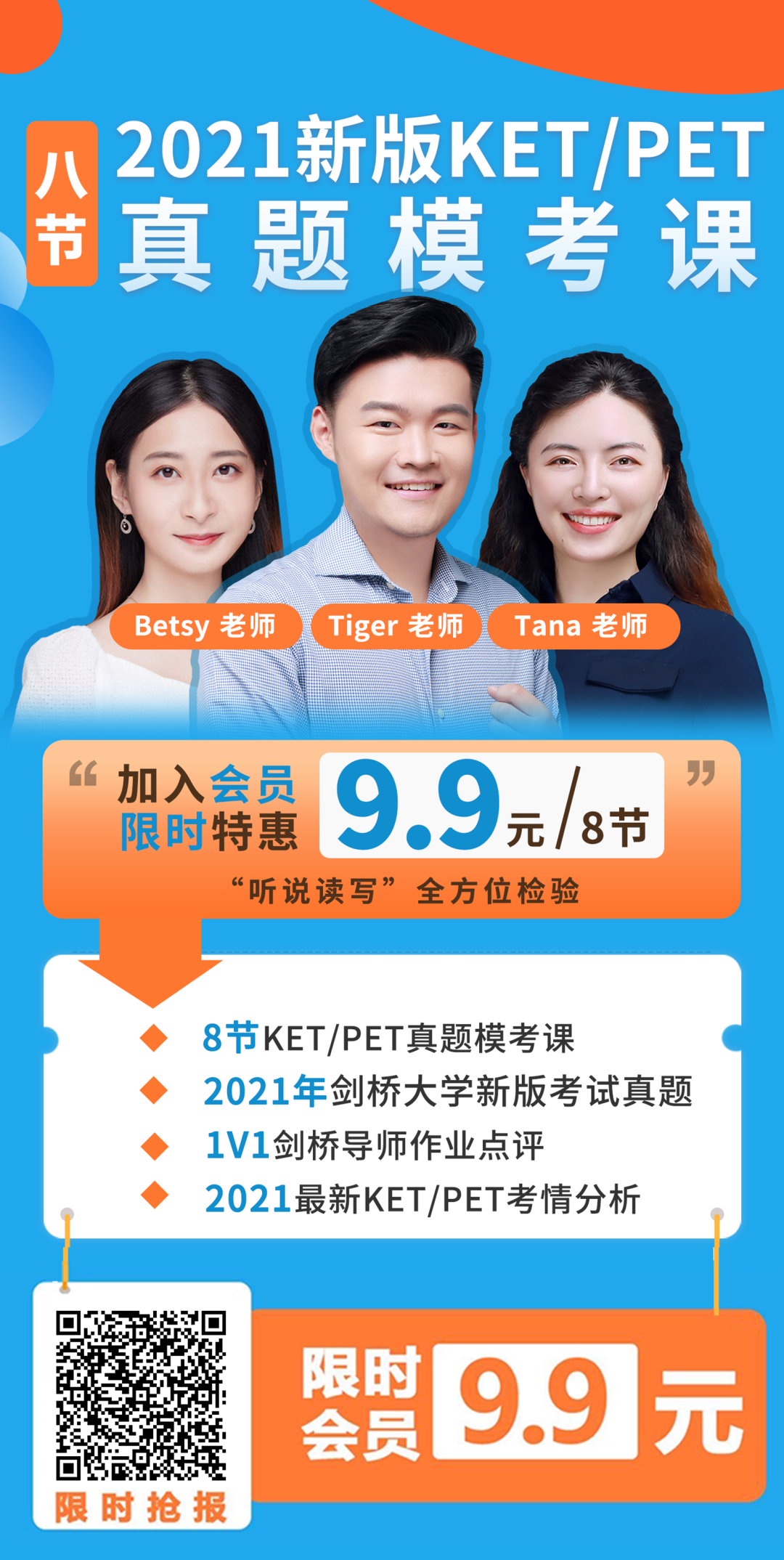 英语0基础一对一外教怎么学：KET-如何学习所谓的Niuwa圆圈门票？开始使用KET的4个步骤！-第12张图片-阿卡索
