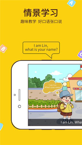 英语软件：英语v2.4.6 Android版本-第1张图片-阿卡索