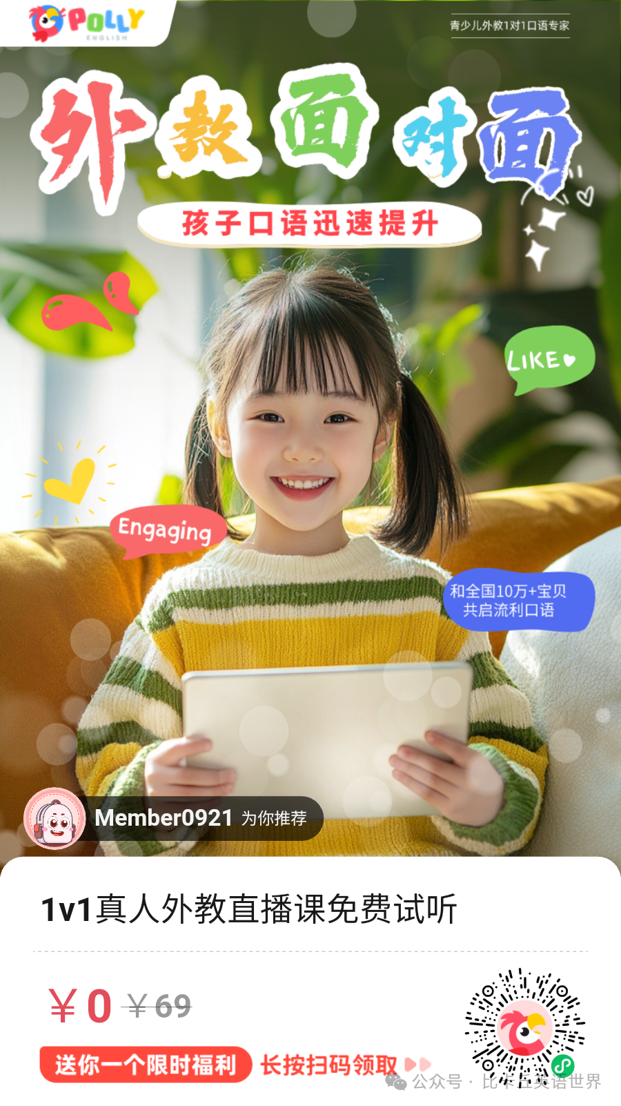 现在还有一对一外教吗北京：一个5岁的孩子有必要外教英语吗？事实使80％的父母说“我失去了很多”！-第4张图片-阿卡索