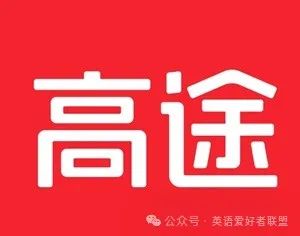 成人外教一对一：[哇，仅此而已] 2025年最新的十大英语外教平台中的哪个是最好的？一般收费是多少？-第15张图片-阿卡索