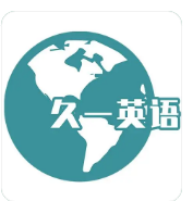 韩语外教一对一试听课视频：[拒绝信息差异] 2025年的八个成人英语培训收费值得选择哪个机构？效果如何？-第10张图片-阿卡索