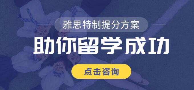 阿卡索英语培训中心：义乌口碑好的雅思英语考试培训机构top10名单，你知道几个？