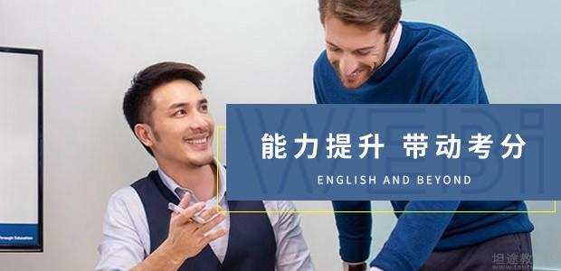 南通口语外教一对一收费标准：青岛阿卡索国际英语-第3张图片-阿卡索