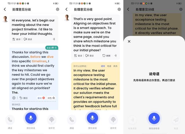 易外教一对一外教：2025雅思口语软件排行榜揭晓！星空外语App脱颖而出成神器？-第2张图片-阿卡索