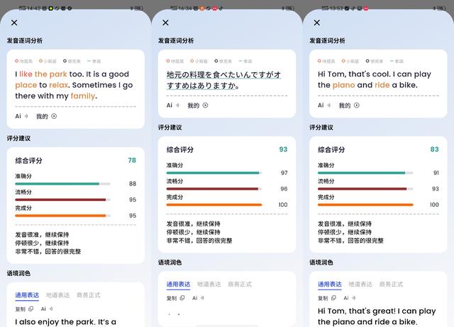易外教一对一外教：2025雅思口语软件排行榜揭晓！星空外语App脱颖而出成神器？-第3张图片-阿卡索