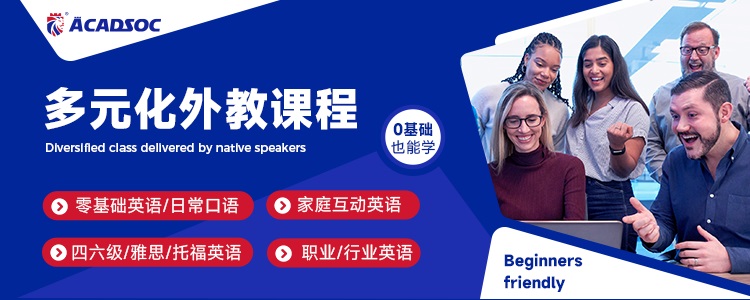 深圳外教一对一英语机构排名前十名：深圳十大排名较好的英语辅导培训机构，榜首新鲜出炉