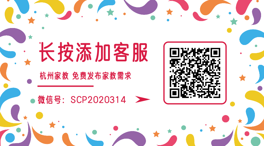 一对一家教杭州上门英语外教：杭州辅导兼职平台｜杭州辅导一对一的家庭补习｜杭州大学学生一对一的家庭辅导｜杭州Gonghou Gongshu辅导｜杭州