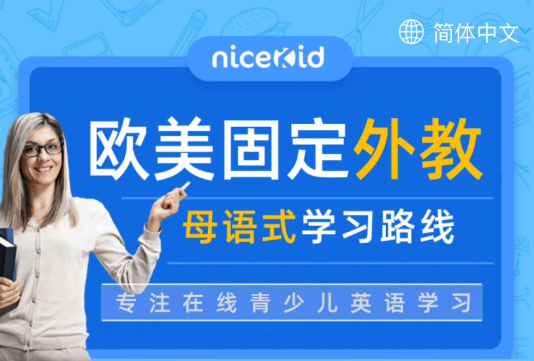 外教线上一对一辅导多少钱：2025最新！ 10个在线外教的一对一课程价格已经公开。哪一个是最具成本效益的？-第5张图片-阿卡索