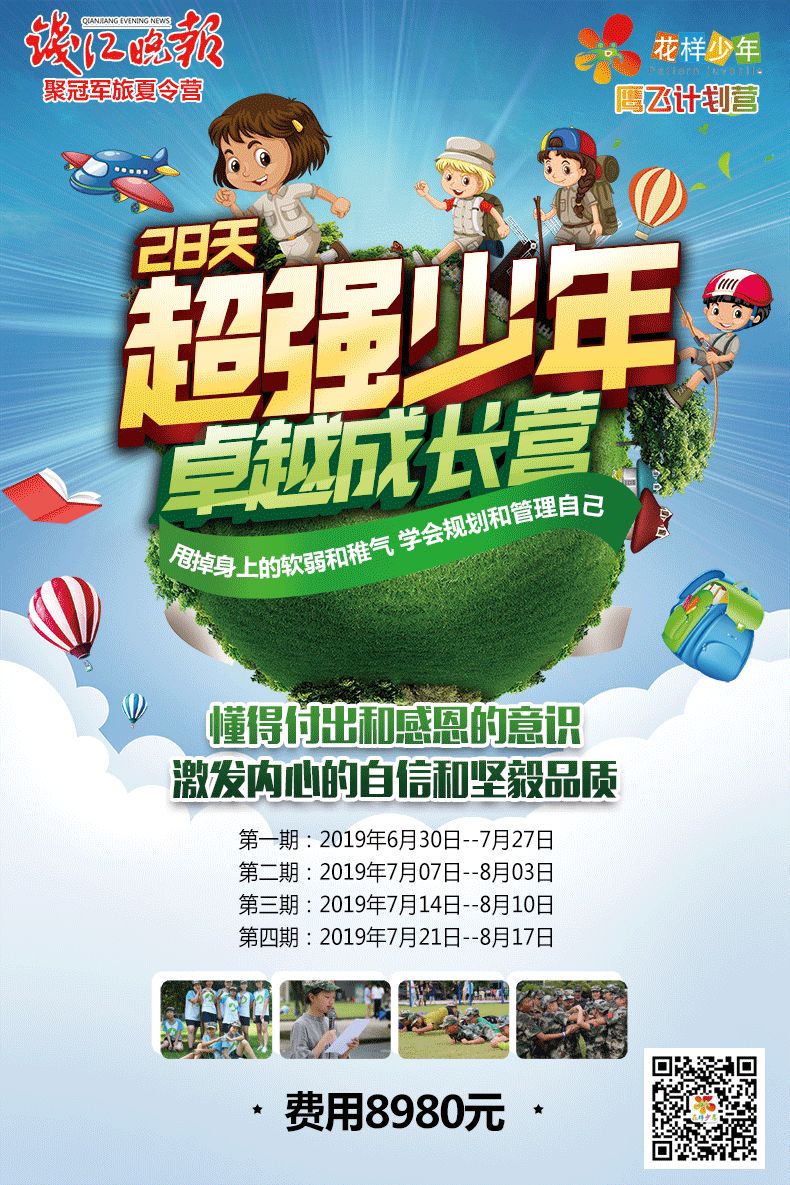 军人可以用外教一对一吗：28天[超级男孩]出色的成长夏令营 @ @全面培养好男孩，n许多场景在等您体验-第76张图片-阿卡索