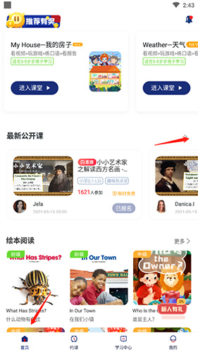 三英语：英语