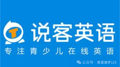 线上英语一对一：对英语外教的一对一口语在线课程的排名，对十大在线课程平台的深入评估！-第20张图片-阿卡索
