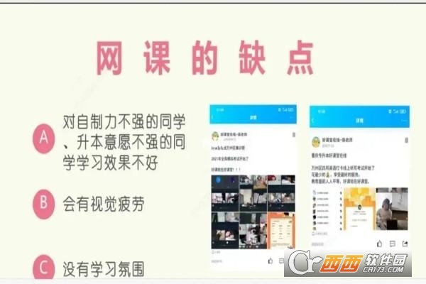 阿卡索外教网classin下载：ClassIn官方免费版，你知道它的独特之处吗？-第3张图片-阿卡索