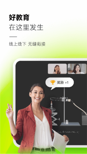 阿卡索外教网classin下载：ClassIn安卓版：开启便捷学习新体验？快来了解一下