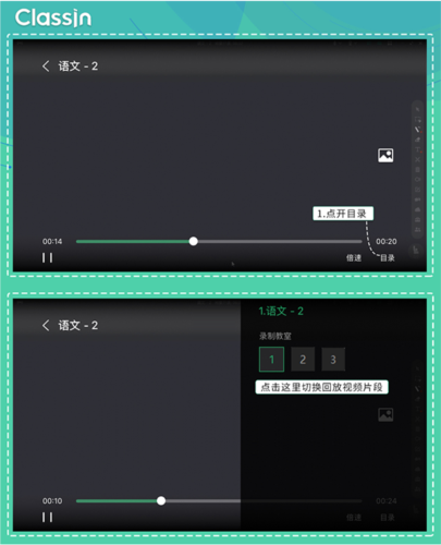 阿卡索外教网classin下载：ClassIn安卓版：开启便捷学习新体验？快来了解一下-第10张图片-阿卡索