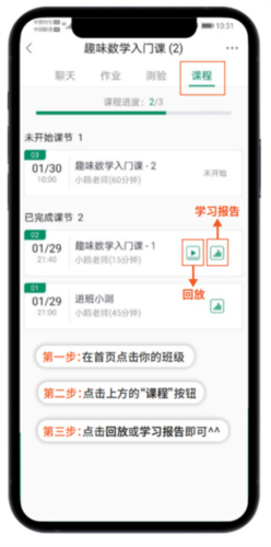 阿卡索外教网classin下载：ClassIn安卓版：开启便捷学习新体验？快来了解一下-第8张图片-阿卡索
