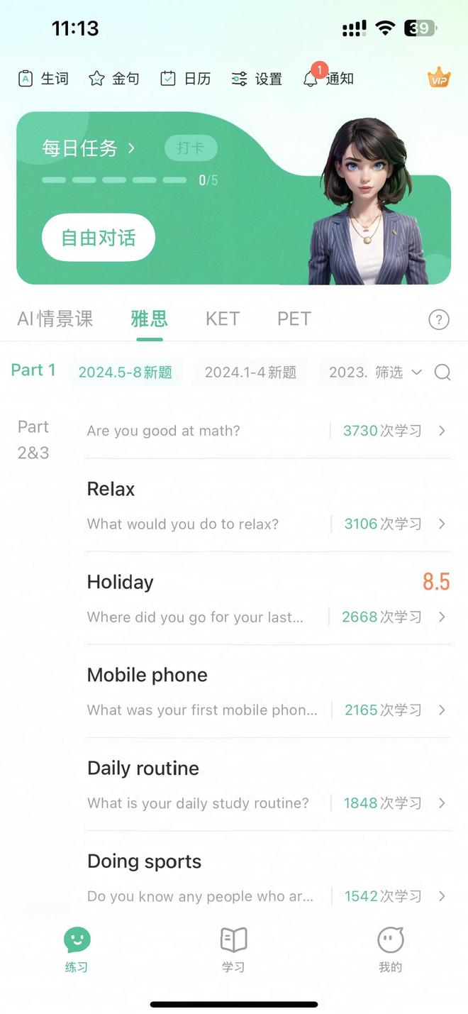外教一对一多久有效果：雅思口语学习有妙招？3步进阶法带你破解学习密码-第3张图片-阿卡索