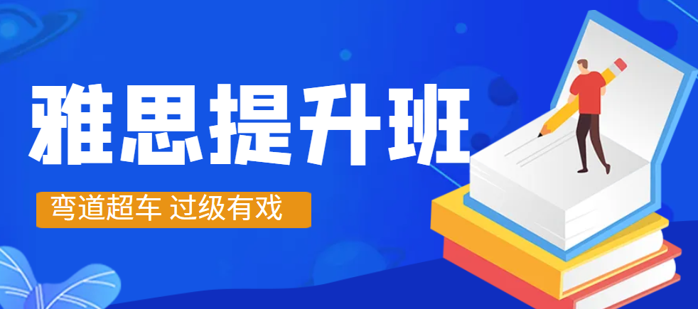 南京哪里有外教老师培训：本地雅思培训学校排推荐南京阿卡索
