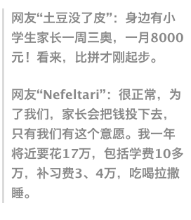 致赢外教一对一 好不好：花30,000元来补充孩子的英语，并弥补前70分，并弥补第二40分！正在倾听的母亲取得了迅速的进步-第2张图片-阿卡索