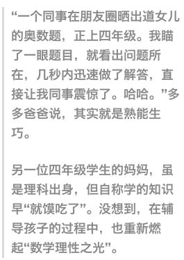 致赢外教一对一 好不好：花30,000元来补充孩子的英语，并弥补前70分，并弥补第二40分！正在倾听的母亲取得了迅速的进步-第17张图片-阿卡索