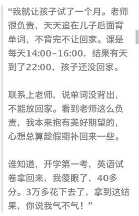 致赢外教一对一 好不好：花30,000元来补充孩子的英语，并弥补前70分，并弥补第二40分！正在倾听的母亲取得了迅速的进步-第5张图片-阿卡索