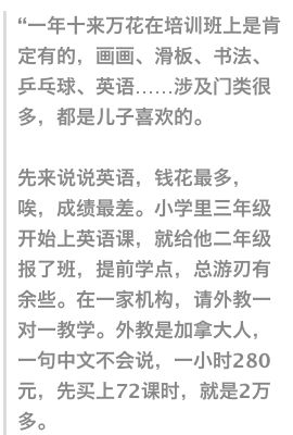 致赢外教一对一 好不好：花30,000元来补充孩子的英语，并弥补前70分，并弥补第二40分！正在倾听的母亲取得了迅速的进步-第7张图片-阿卡索