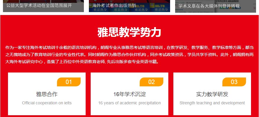 南京英语口语一对一外教：南京一对一的雅思一对一培训机构列表-第13张图片-阿卡索