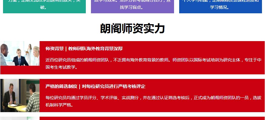 南京英语口语一对一外教：南京一对一的雅思一对一培训机构列表-第10张图片-阿卡索