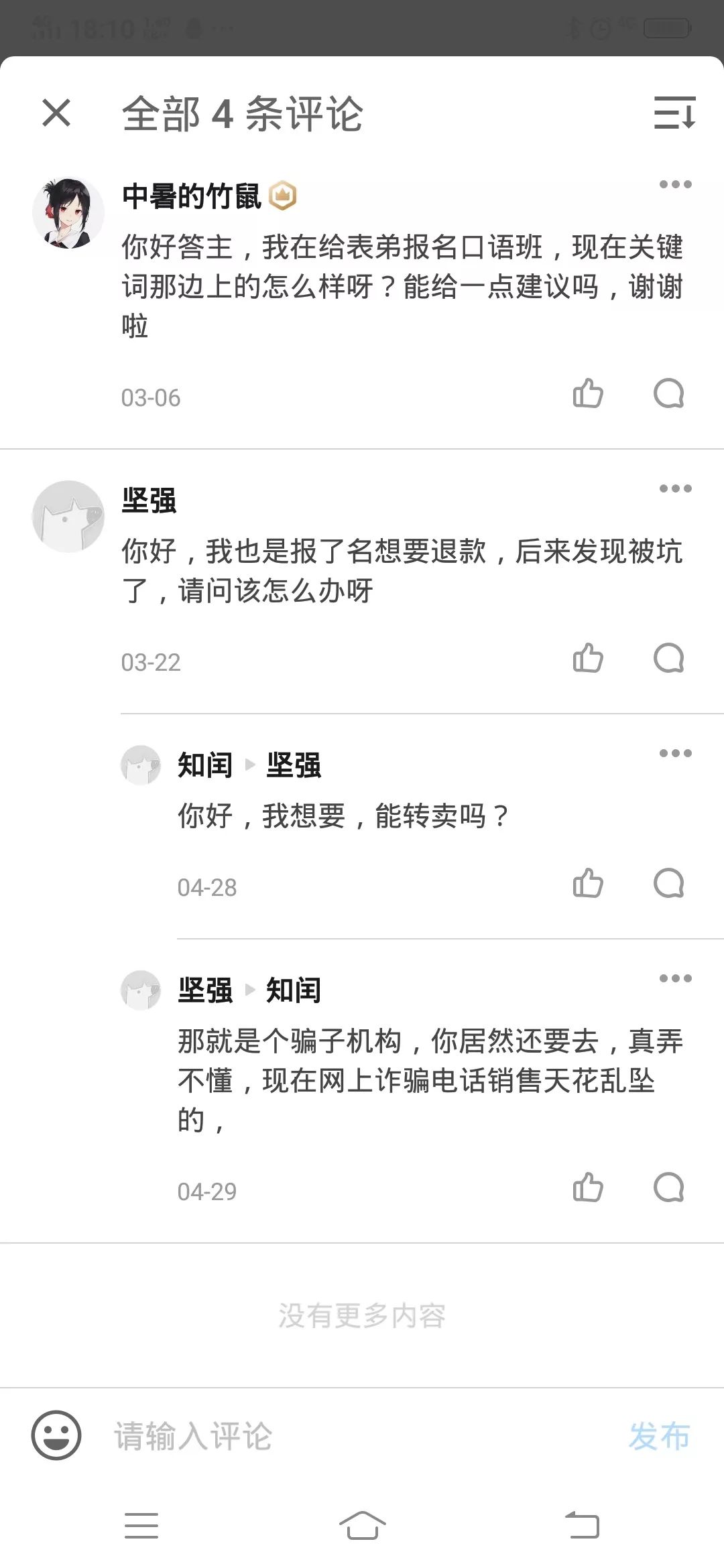 和外教网哪家好：哪一个更好？-第2张图片-阿卡索