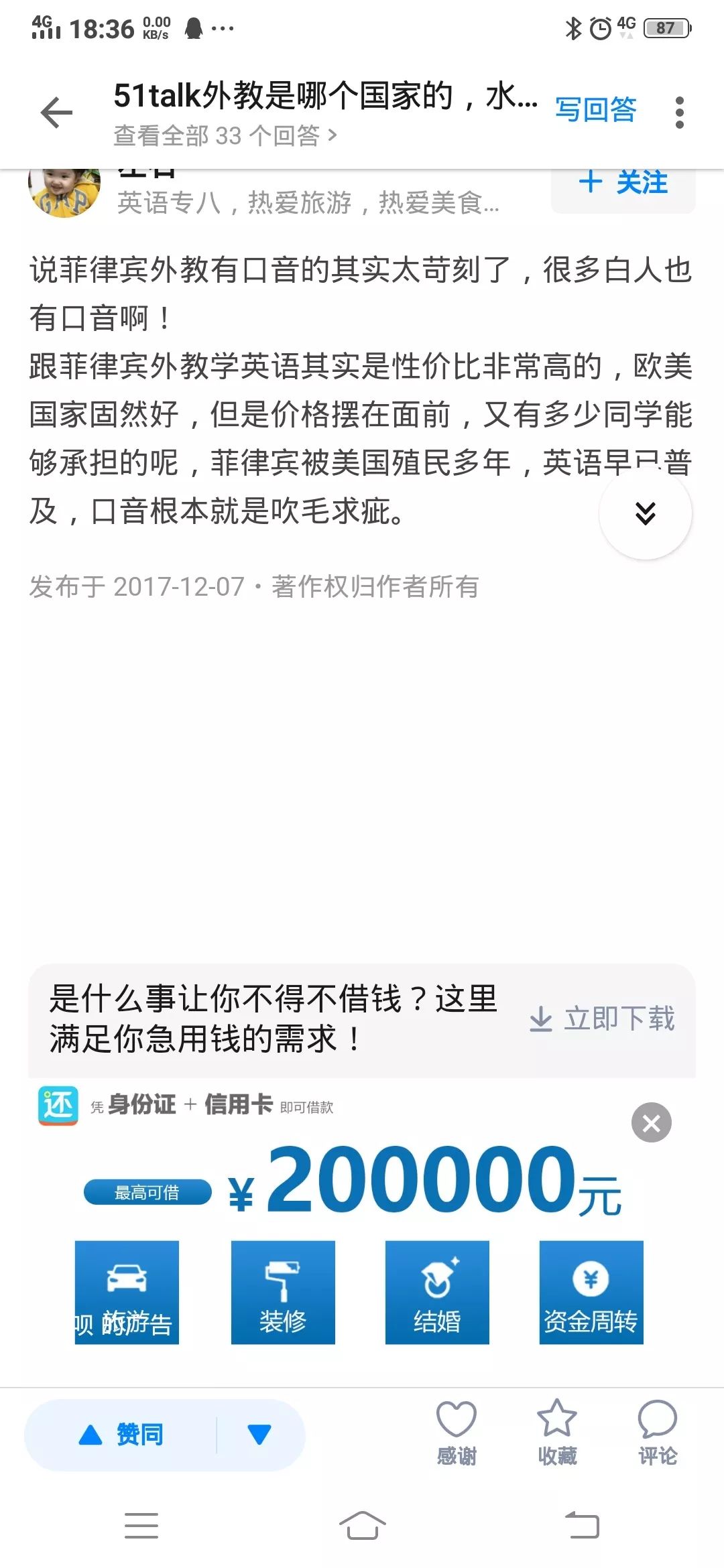 和外教网哪家好：哪一个更好？-第20张图片-阿卡索