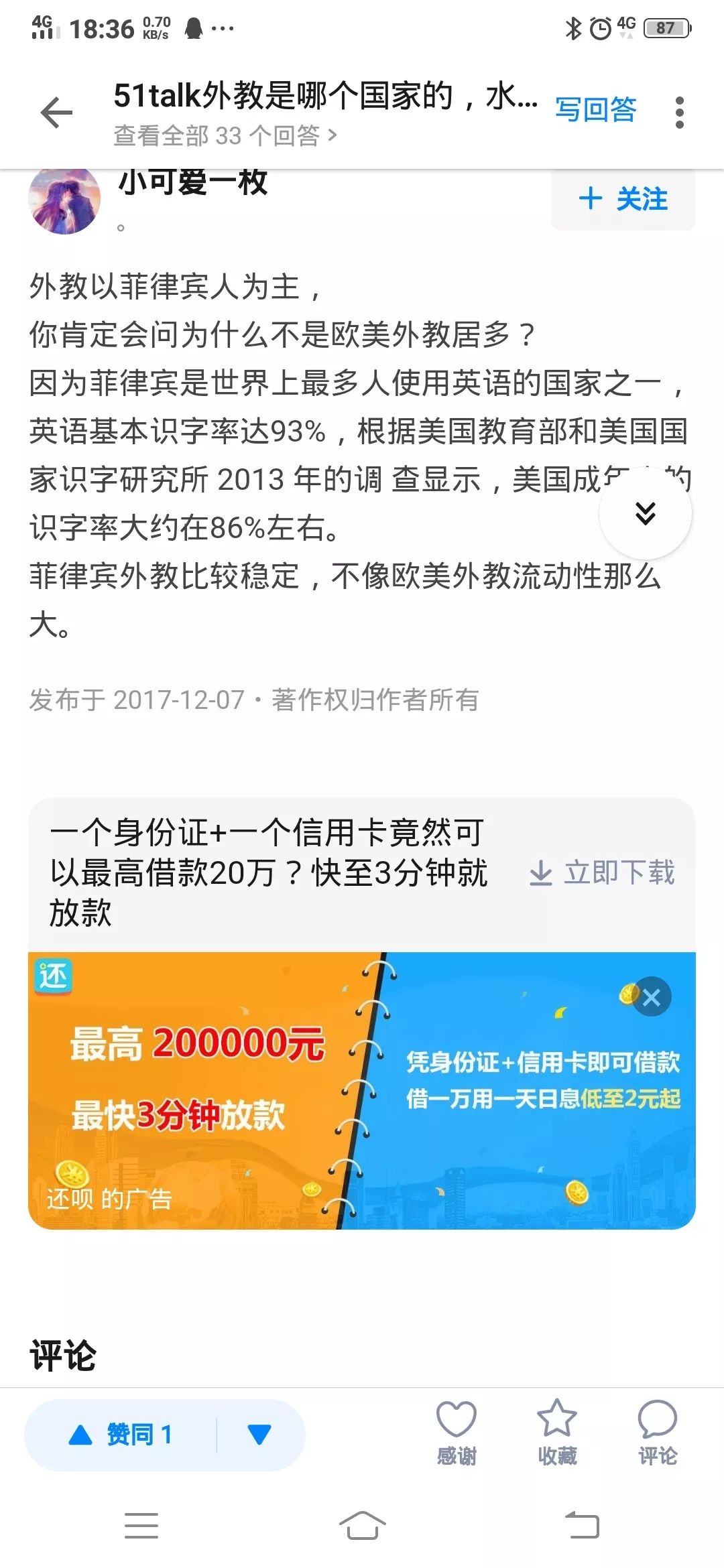 和外教网哪家好：哪一个更好？-第21张图片-阿卡索