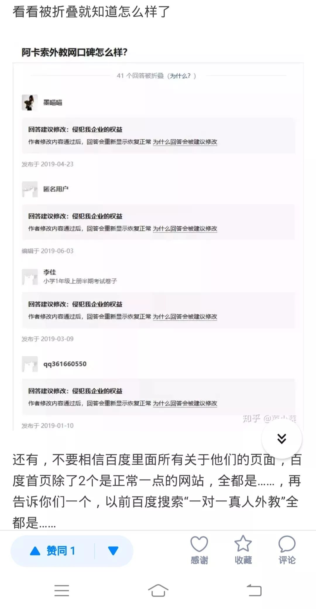 和外教网哪家好：哪一个更好？-第4张图片-阿卡索