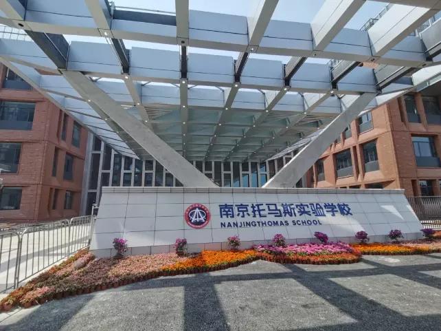 南京线下外教一对一哪家好：核心地区的这所国际学校开放！和这些学校-第1张图片-阿卡索