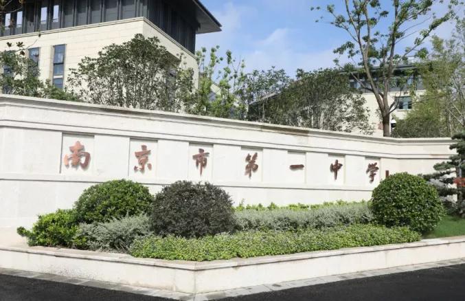 南京线下外教一对一哪家好：核心地区的这所国际学校开放！和这些学校-第2张图片-阿卡索