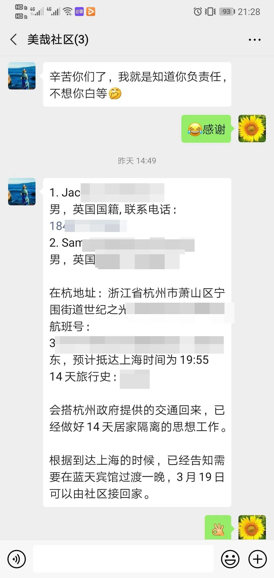 萧山线下一对一外教：拧紧一系列“防止外部进口”，而是以坚实而详细的方式专注于预防和控制工作-第1张图片-阿卡索