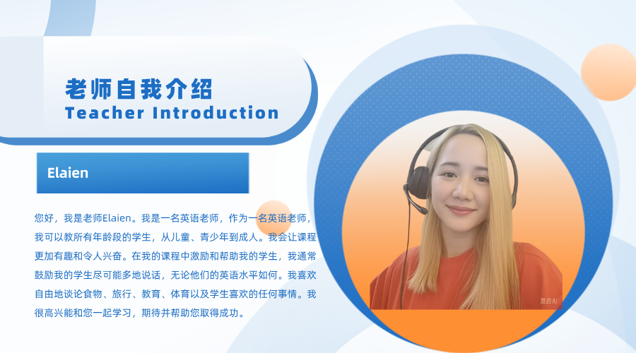 菲律宾外教一对一课程：Feiyu英语在线一对一的外教课程-第11张图片-阿卡索