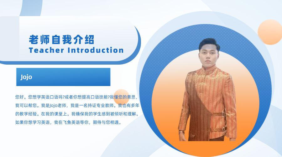 菲律宾外教一对一课程：Feiyu英语在线一对一的外教课程-第13张图片-阿卡索