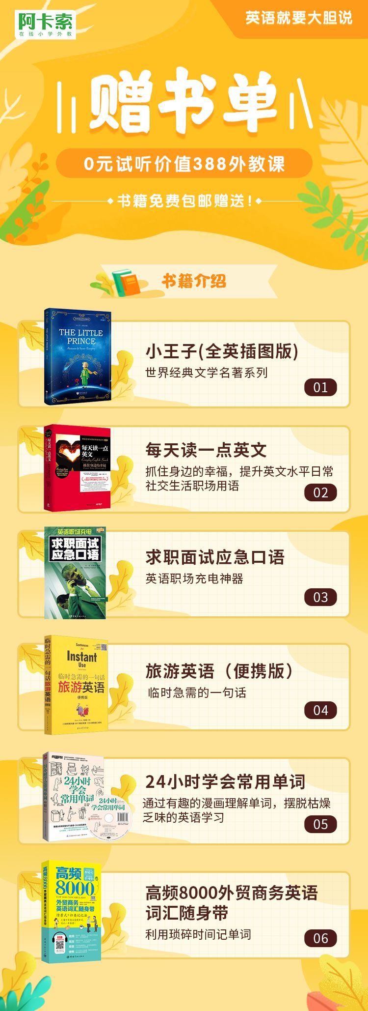 英语成人班：您很遗憾自己对自己有很高的要求-第7张图片-阿卡索