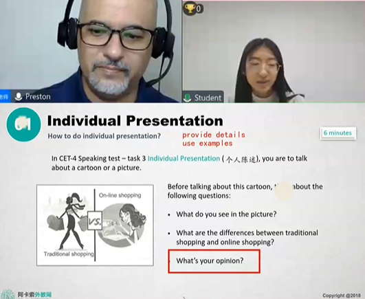 英语直播一对一外教：外教英语一对一价格，真实教师的实时在线教学，0个基本的英语学习，每堂课只有25分钟，价格为20-第7张图片-阿卡索