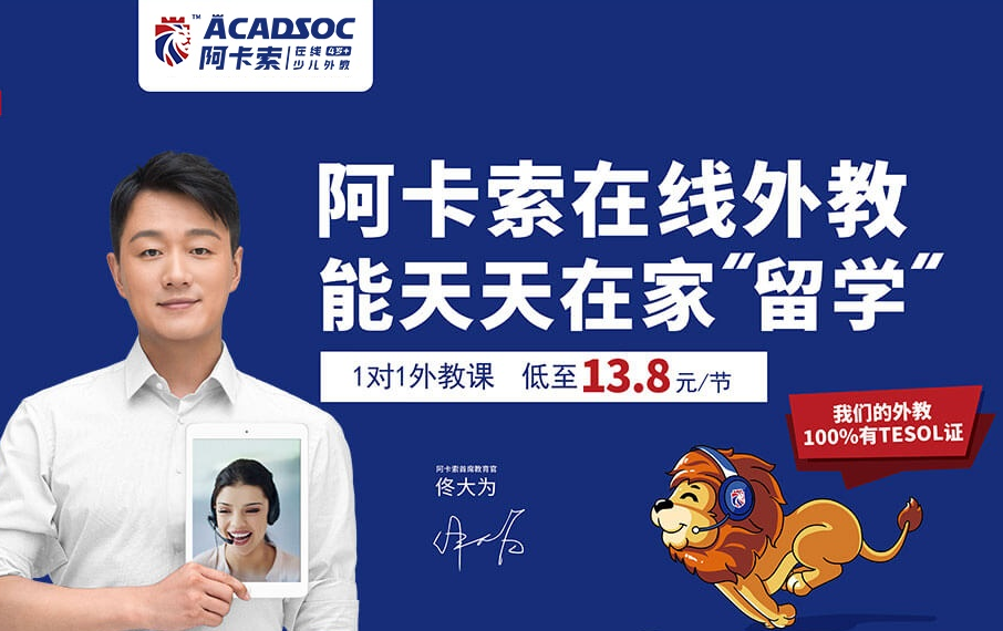 北京一对一高端外教：北京外教一对一，让我们看看北京当地人如何评估它-第2张图片-阿卡索