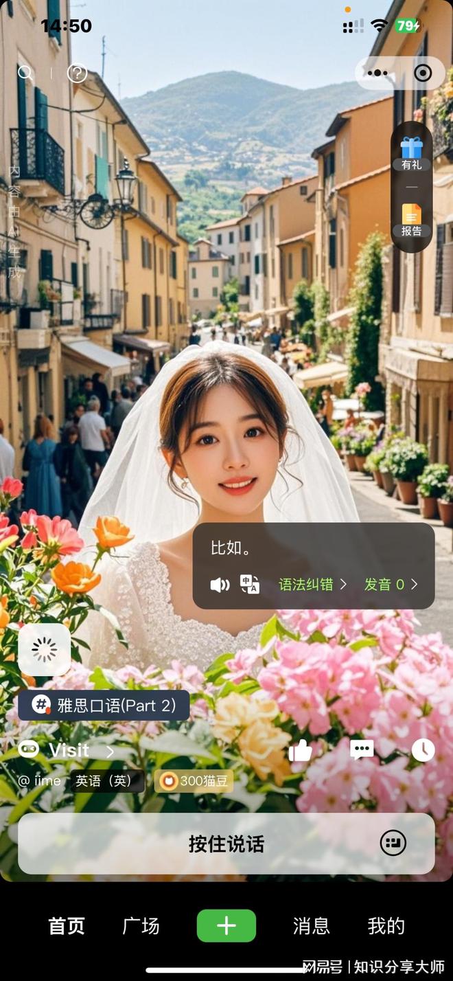 有哪些一对一外教软件：不出国怎样练就流利英语？十款受欢迎英语口语软件精选