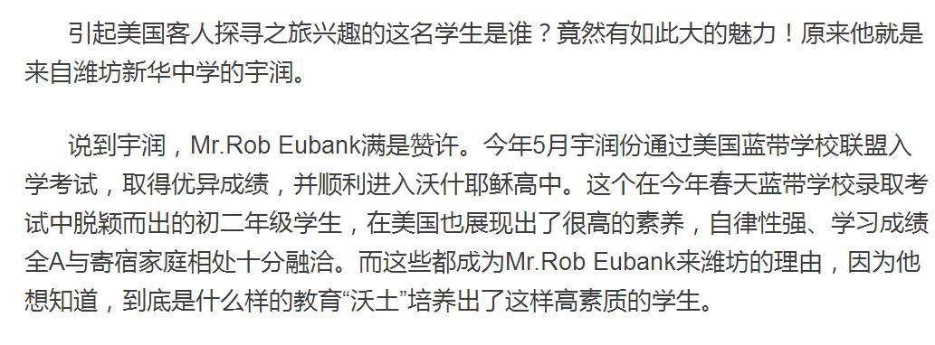 潍坊外教英语一对一老师：惊人的！新华社同学，很多美国校长都来找他……-第1张图片-阿卡索