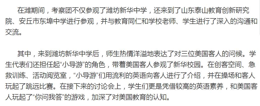 潍坊外教英语一对一老师：惊人的！新华社同学，很多美国校长都来找他……-第4张图片-阿卡索