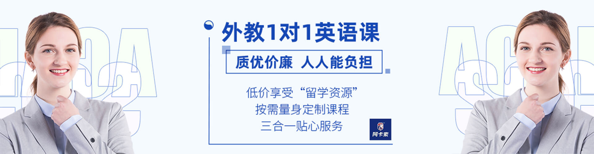 一对一外教英语课谁家好：伟大的老师们！常州哪家在线一对一英语外教比较好学？-第3张图片-阿卡索