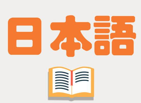 日语外教一对一收费线上：日本早期在线学校的收费标准