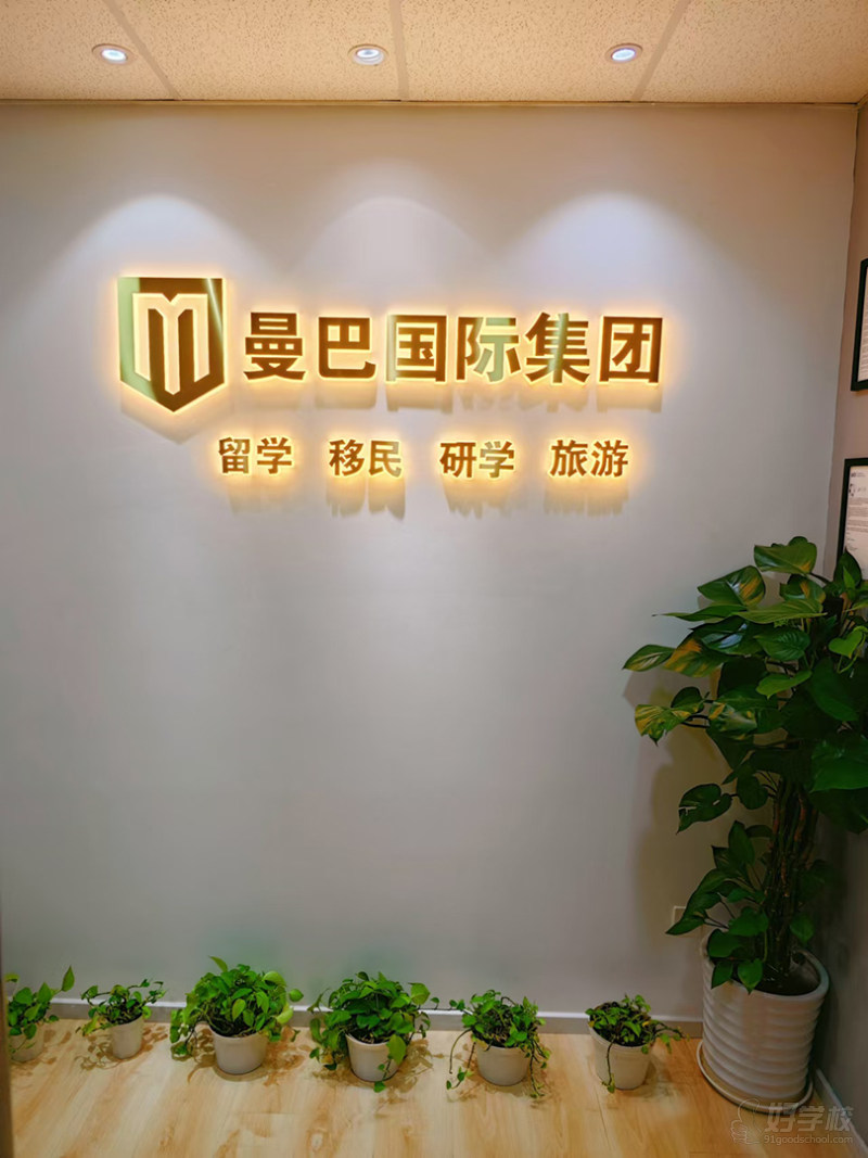 北京外教一对一辅导：Mamba Kobe国际教育-第8张图片-阿卡索