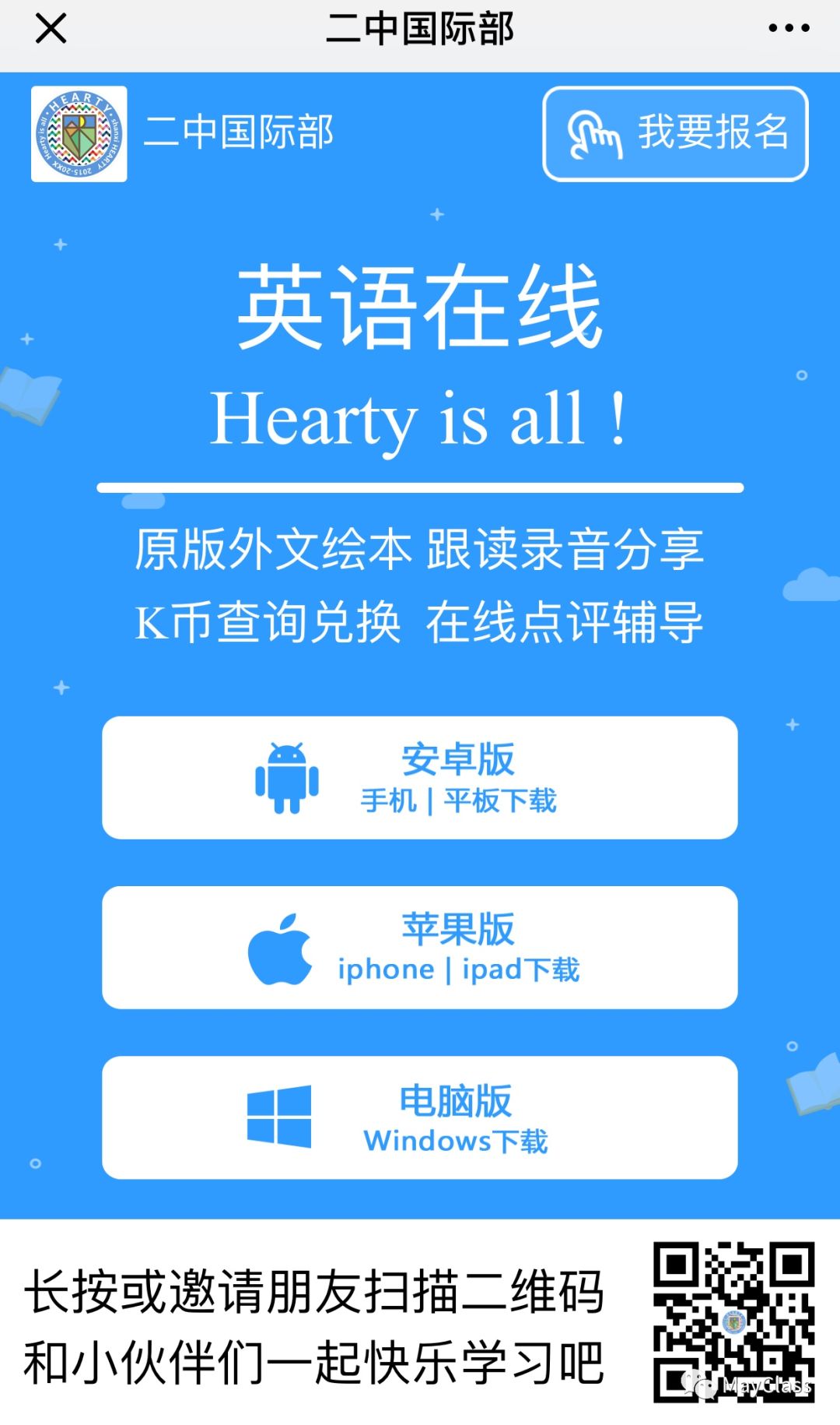 外教一对一教材讲解视频：[福利]丰富的外教英语独立应用程序已启动！价值968元的服务可以免费开放并免费提供！-第1张图片-阿卡索