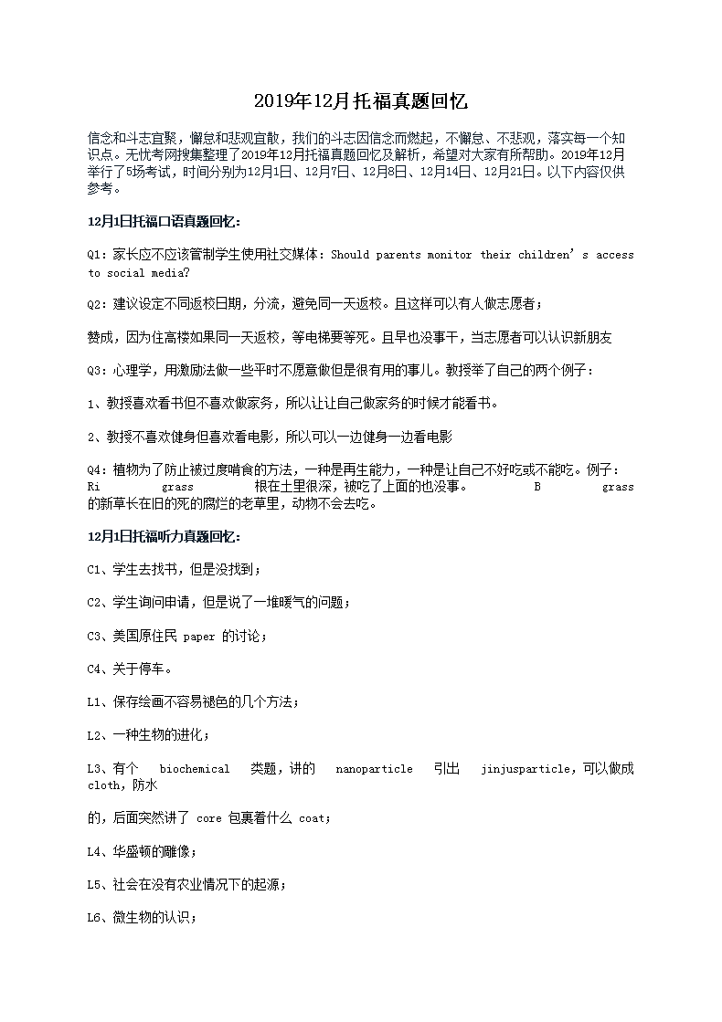 佟大为英语：在线英语口语儿童（在线英语口语培训中心）