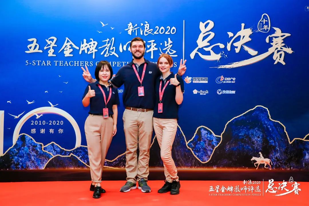 外教一对一 哈尔滨：好消息！ Harbin青年英语团队赢得了Sina五星级黄金老师奖！-第2张图片-阿卡索
